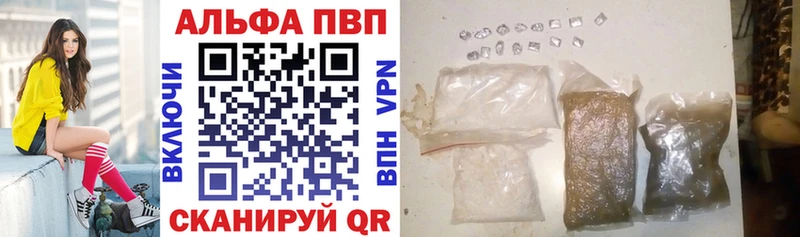 Alpha PVP Соль  Новочебоксарск 
