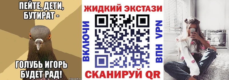 купить закладку  Новочебоксарск  БУТИРАТ бутик 