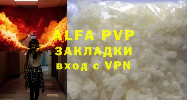 ALPHA PVP Инсар
