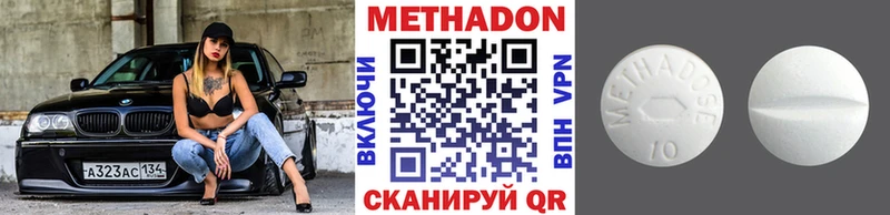 цены   Новочебоксарск  Метадон кристалл 